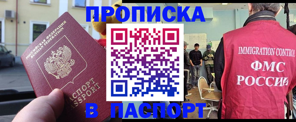 временная регистрация поиск в Новомичуринске