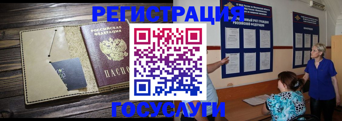 прописка для кредита в Новомичуринске