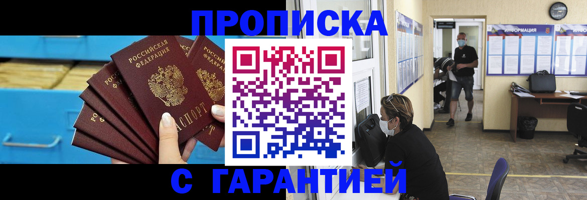 временная регистрация законно в Новомичуринске