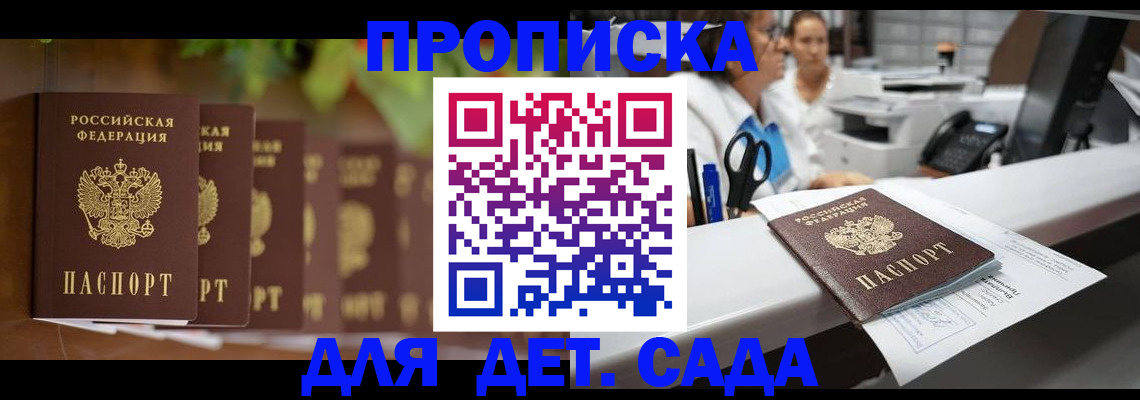 прописка для кредита в Новомичуринске