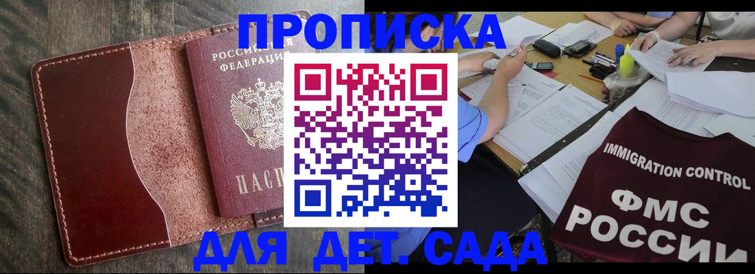 временная регистрация надежно в Новомичуринске