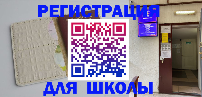 прописка штамп в Новомичуринске