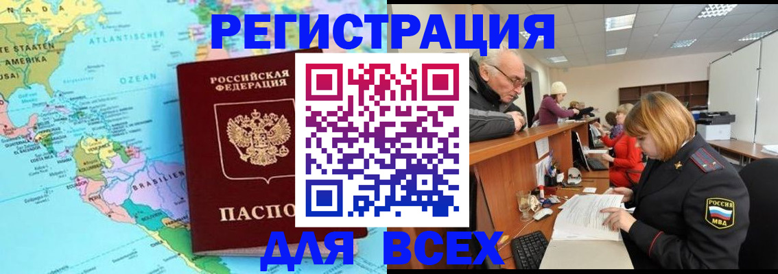 прописка в квартире в Новомичуринске